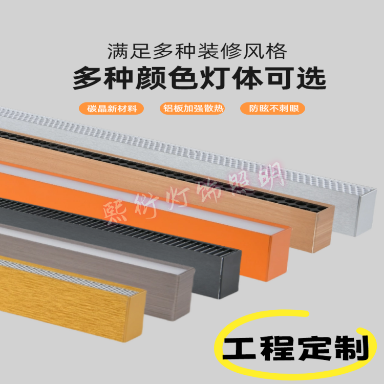碳晶新材料办公室吊灯极简节能护
