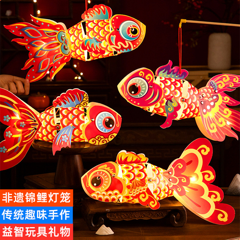 中秋节锦鲤鱼灯笼pvc儿童手工制作DIY材料包手提花灯发光玩具礼物