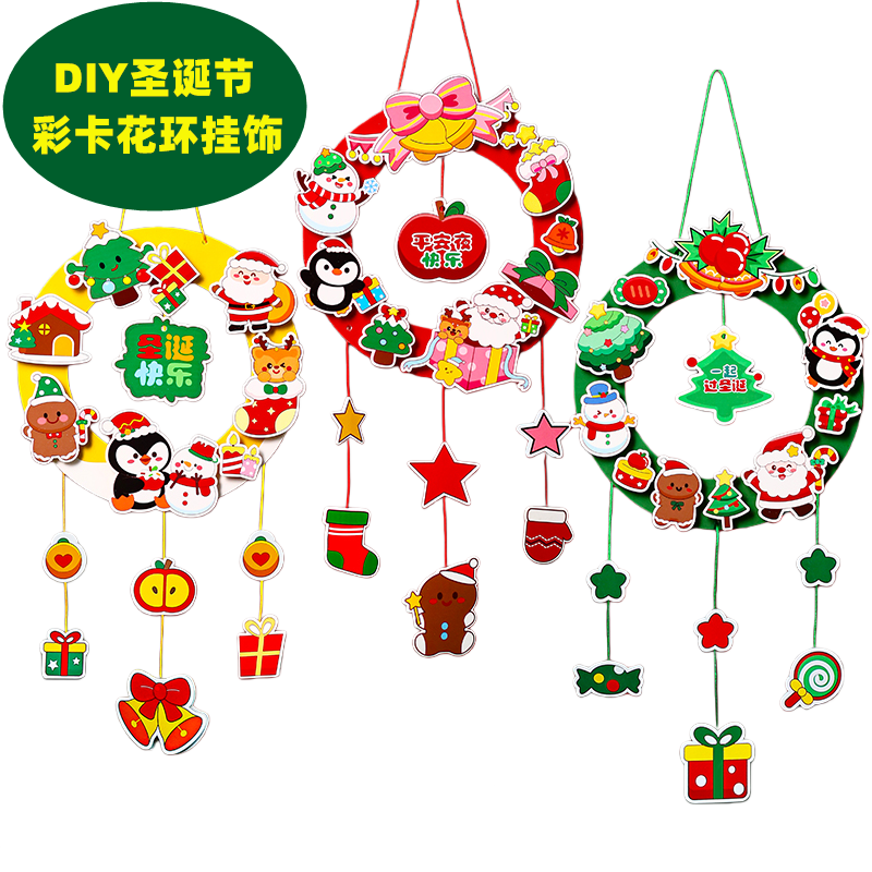 圣诞节花环挂饰门环装饰手工diy