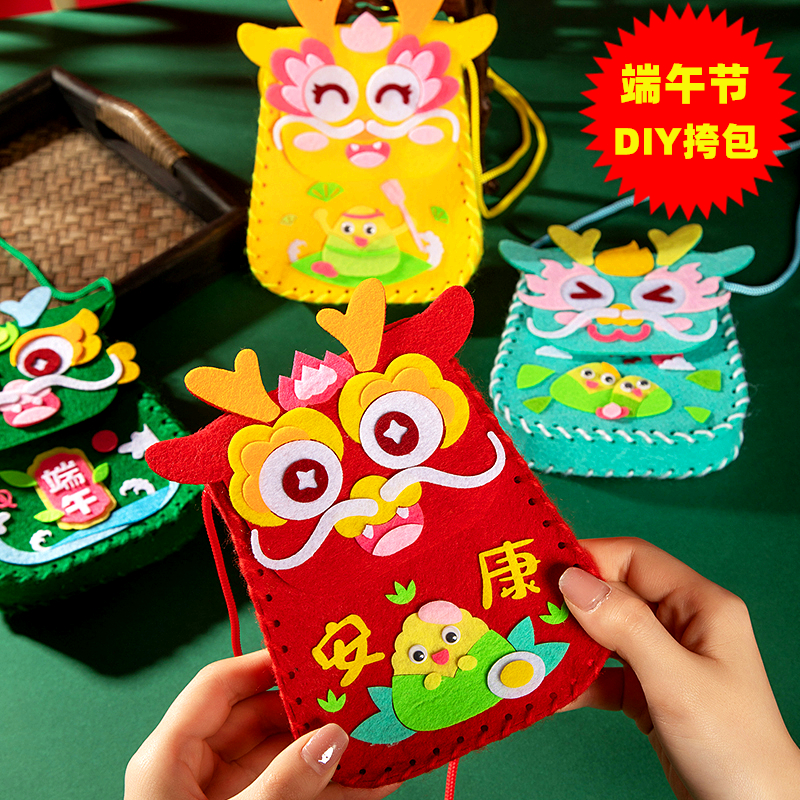 端午节祥龙斜挎包儿童缝缝乐手工