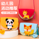 DIY卡通斜挎包动物零钱包儿童缝缝乐手工制作材料包布幼儿园礼物