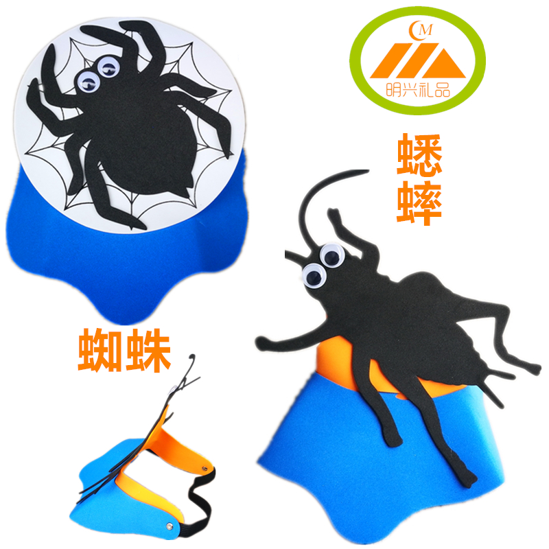 小蜘蛛头饰蟋蟀帽子蝈蝈动物头套派对面具儿童幼儿园表演道具eva