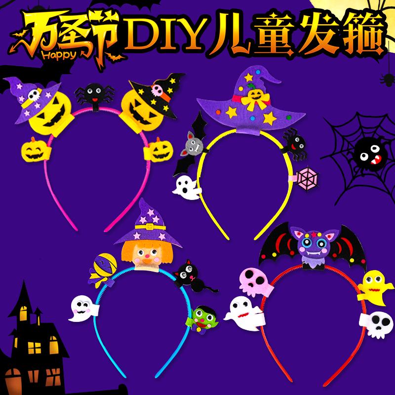 万圣节发箍女巫南瓜头箍手工diy