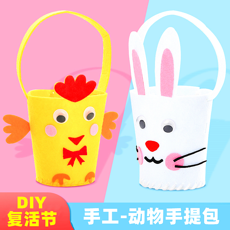 六一节手提篮子材料包儿童缝缝乐