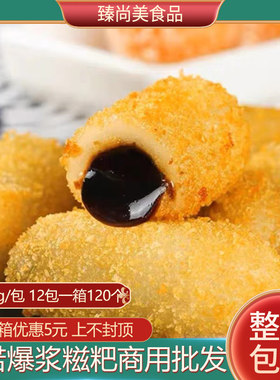 阿诺爆浆糍粑麻糍年糕300g