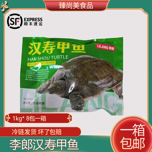 李郎汉寿甲鱼750g大甲鱼王八水鱼火锅餐饮商用新鲜活现杀1000克