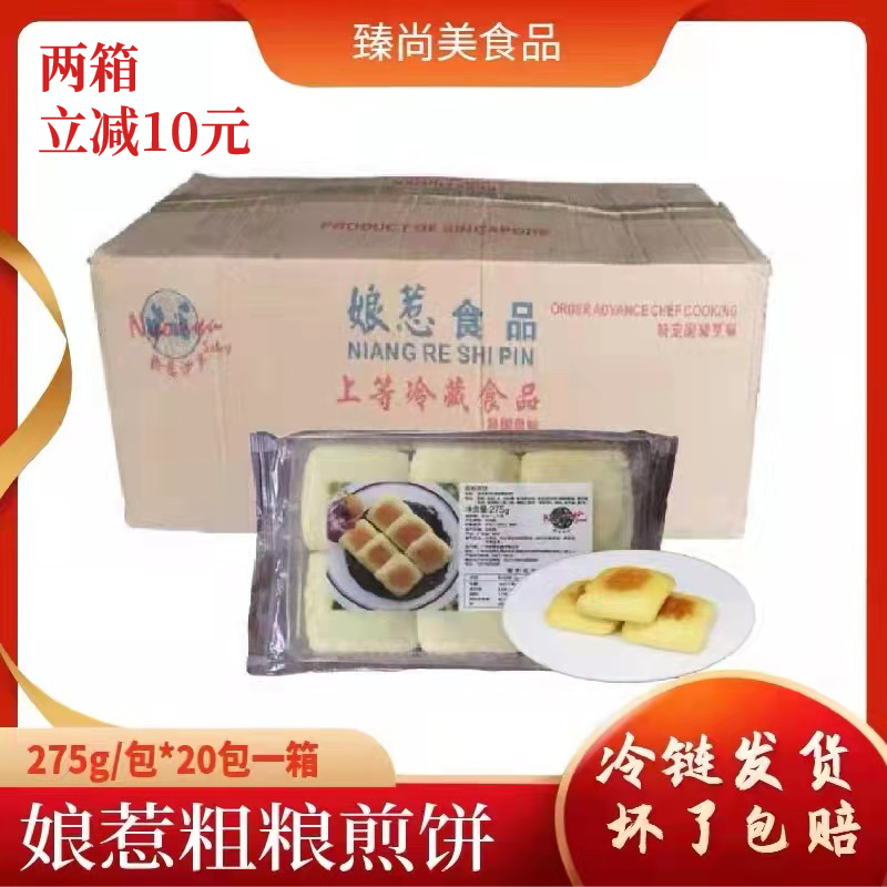 整箱批发粗粮煎饼俩箱减10元