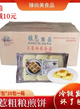 整箱批发粗粮煎饼俩箱减10元