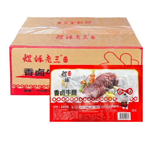 煜烁老三香卤牛腱140g