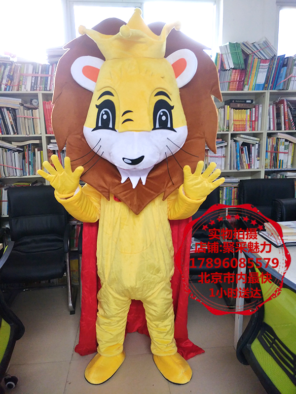 【北京出租】披风狮子王卡通人偶皇冠狮服装动物行走cosplay衣服