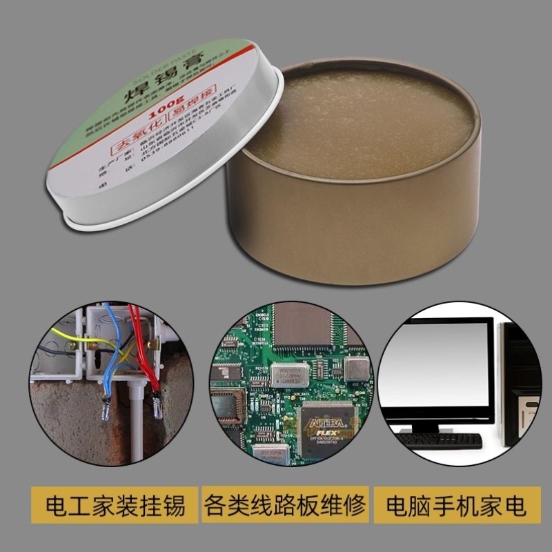焊锡膏松香助焊剂无酸锡膏免清洗低温焊接精品焊膏易上锡环保