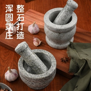 家用蒜臼子捣蒜器天然石捣药罐研磨器蒜泥器原石打磨压蒜器石臼子