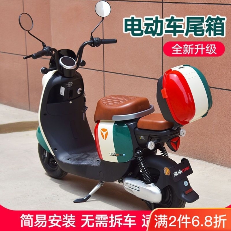 电动自行车后备箱适用雅迪爱玛绿源台铃小牛电瓶车尾箱靠背储物箱