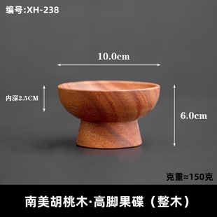 新中式果盘新款摆放糕点乔迁木盒盒坚果水果木质煮茶客厅瓜子茶几