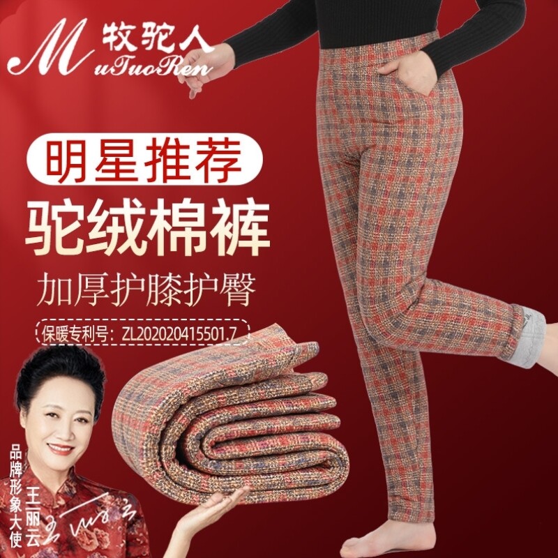 老年人爸爸裤子青年花裤休闲裤秋冬加厚护膝高弹显瘦阔腿居家外穿