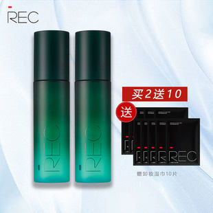 REC芮客羽纱锁妆定妆喷雾持久控油保湿防水喷雾剂干油皮定妆水