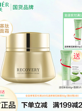 美肌蜗牛寡肽精华修护保湿补水