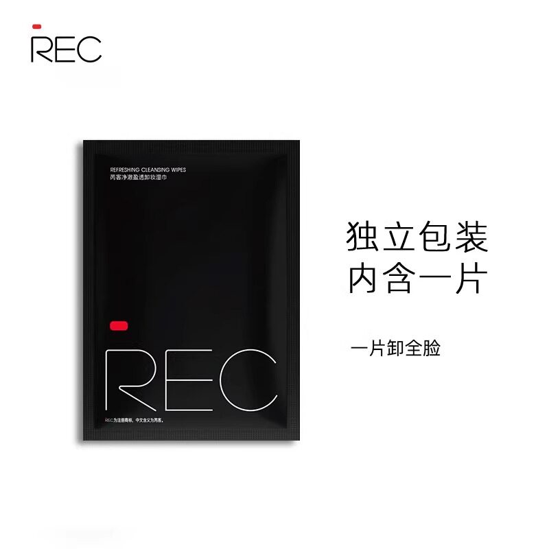 REC芮客净澈盈透卸妆湿巾清洁污垢质地清爽不紧绷细腻柔软化妆品