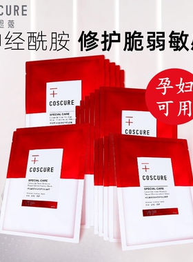 珂思蔻面膜紧弹正品三年
