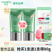 婷美bb霜女遮瑕强保湿 持久提亮肤色隔离霜粉底液化妆品BB官方正品