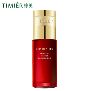 婷美保湿补水精华液护肤品