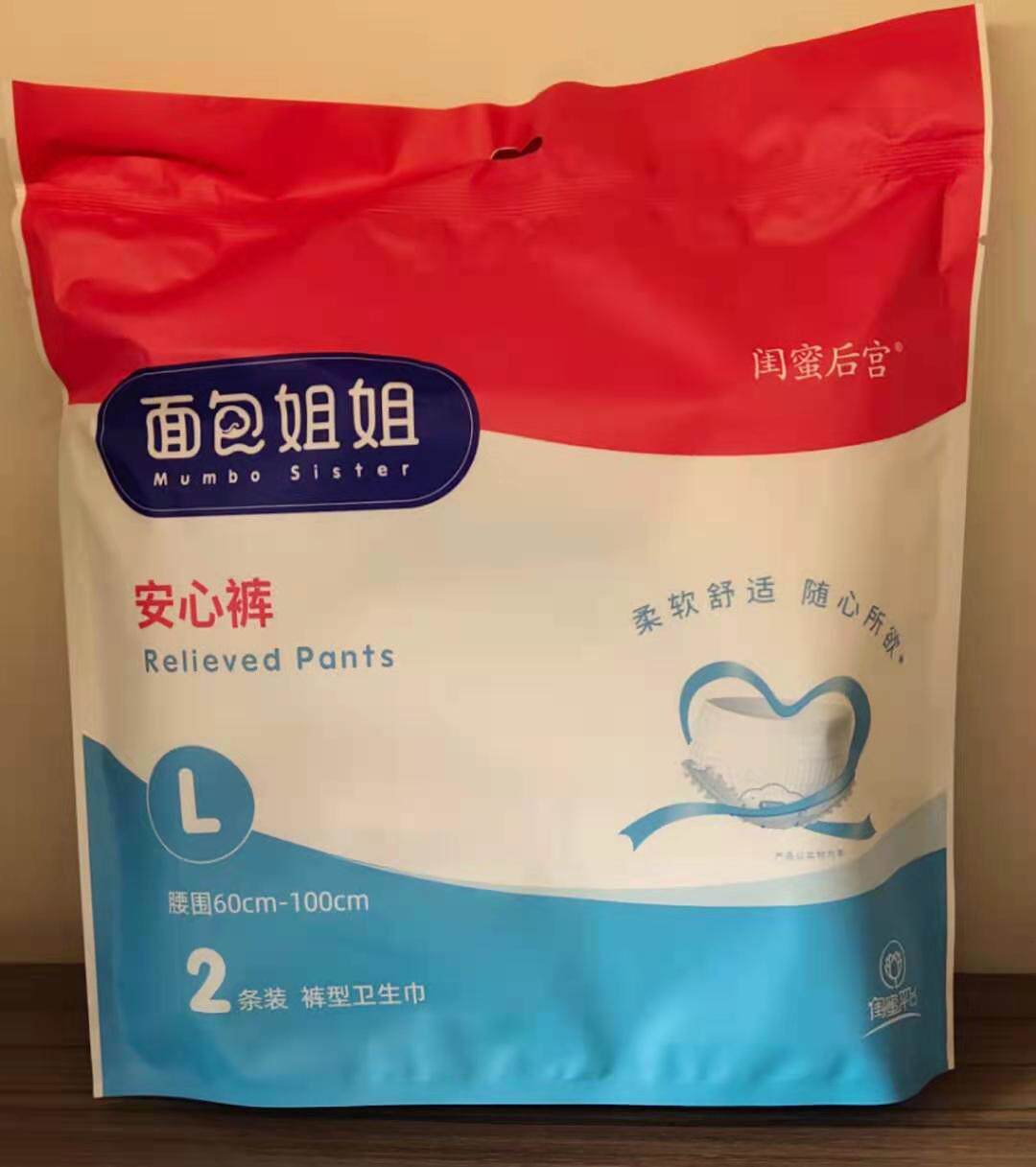 小姐妹闺蜜面包卫生巾安心裤一包2条裤一次性成人尿不湿产妇