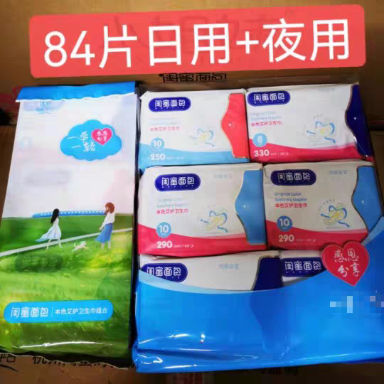 84片小姐妹闺蜜面包卫生巾超薄夜用亲肤棉柔本色艾护暖宫9包包邮