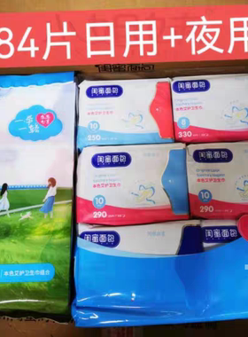 84片小姐妹闺蜜面包卫生巾超薄夜用亲肤棉柔本色艾护暖宫9包包邮