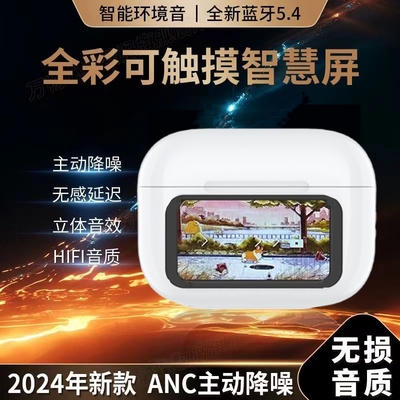 华强北蓝牙耳机2024新款带屏幕无线降噪超长续航大电量柏林之声