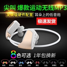 HiFi无损w262运动mp3跑步mp3播放器迷你随身听头戴式 无线一体耳机