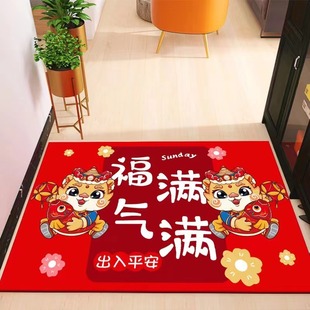 2024龙年入户门垫卡通喜庆进门脚垫新年装 饰垫子2024年水晶