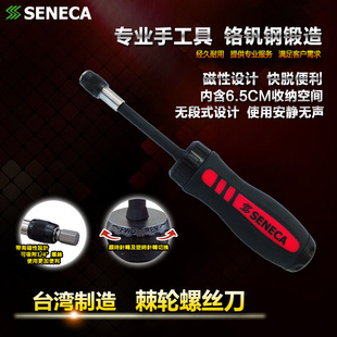 SENECA西尼卡台湾进口棘轮快速双向螺丝刀多功能扳手带磁性起子