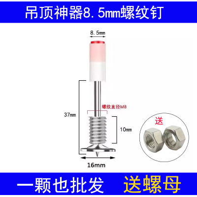 吊顶神器射钉螺纹一体钉无哑弹