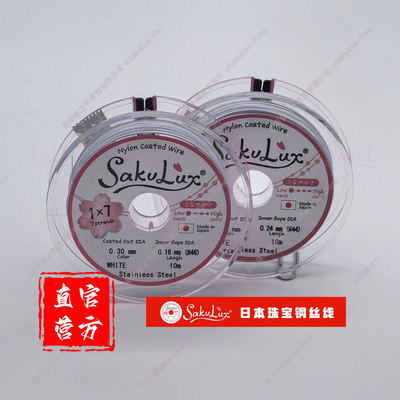 日本钢丝线钢丝软线珠宝线珍珠线