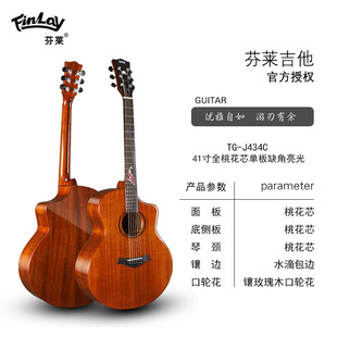 锦鲤 鱼跃龙门款 面单 多配置 全单 Finlay芬莱民谣吉他