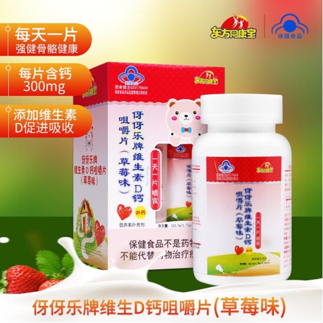 婴幼儿成长青少年补钙咀嚼片