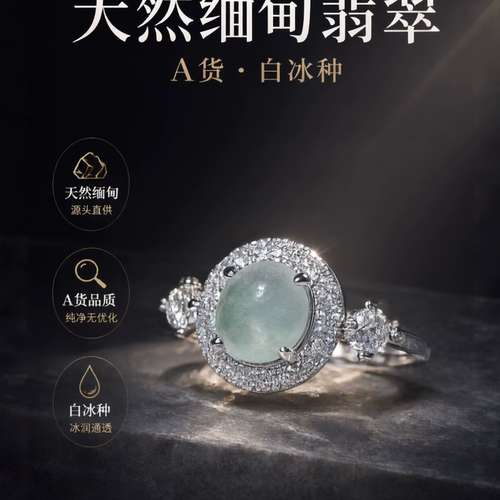 福利一物一拍天然缅甸A货翡翠戒指女白冰种冰胶翡翠蛋面配饰饰品