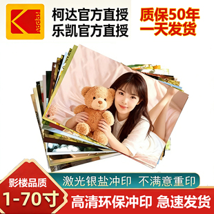 洗照片冲印照片手机照冲洗晒相片打印毕业照塑封送相册高质量包邮