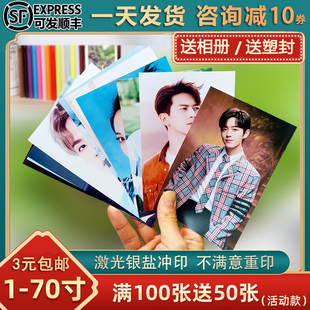 洗照片打印塑封宝宝激光冲印写真相片印送相册白边手机晒印刷毕业