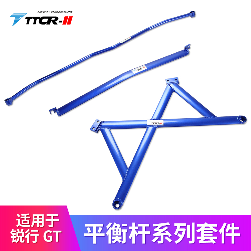 适用名爵锐行gt防倾杆改装稳定