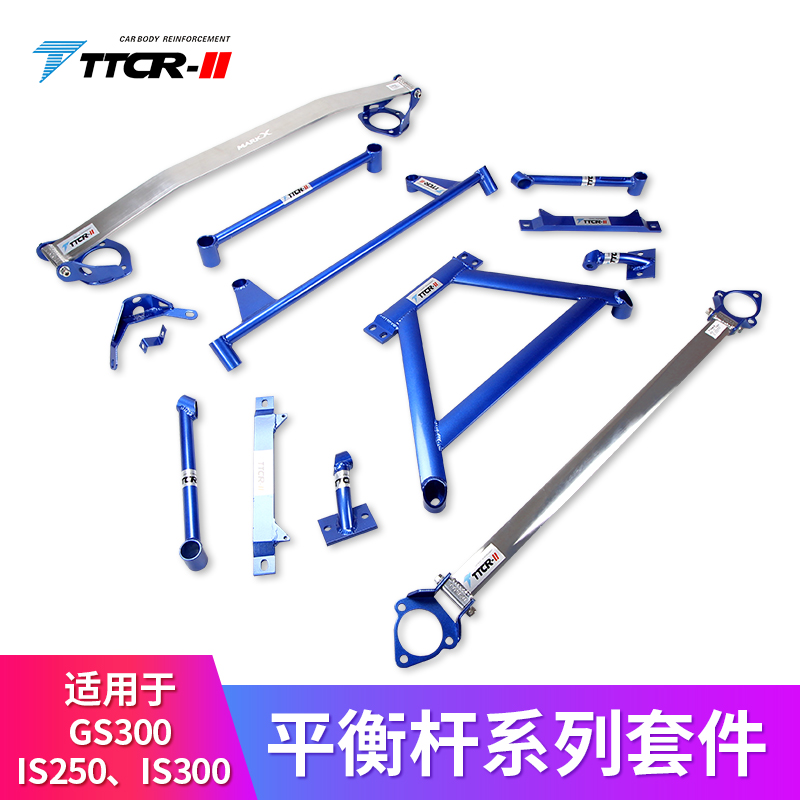 适用平衡杆is250稳定防倾改装