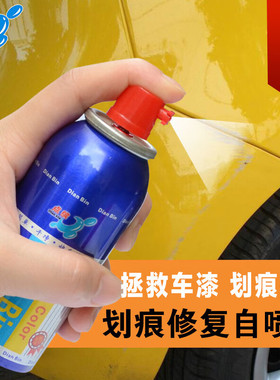 汽车自喷漆宝骏RS-3 510 360730 RC-5车身修补刮痕油漆面划痕修复