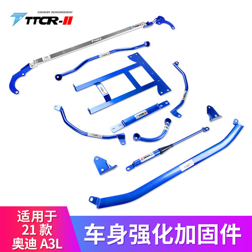 适用21奥迪a3l三厢防倾杆
