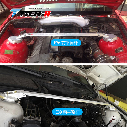TTCR-II适用E30E36E39E46E60E87平衡杆顶吧防倾拉杆改装稳定底盘