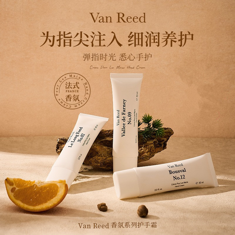 VanReed法式香氛系列护手霜长时留香保湿滋润香氛秋冬不油腻60ml