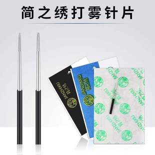 简之绣针10/20/50片装手工打雾针片长神针圆三收圆五散口纹绣针片