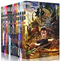 正版全新神墓全集1-14大结局 共14册 畅销网络大神辰东著经典玄幻神魔武侠小说读物 神墓(一)不死不灭续集 遮天/完美世界辰东作者