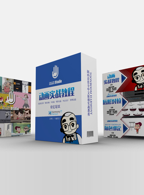 toonboom harmony 绑定动画 教程 出海动画 火柴人 TBH  TK新手