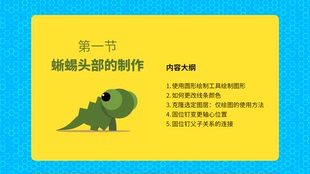 toon boom harmony二维动画教程 原创 动画制作 抖音短视频制作