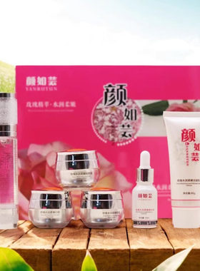 颜如芸润白祛黄霜正品套装